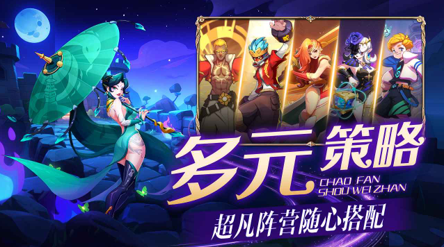 超凡守衛(wèi)戰(zhàn)角色