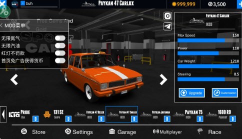 超跑模拟驾驶3破解版无敌无限版宣传图