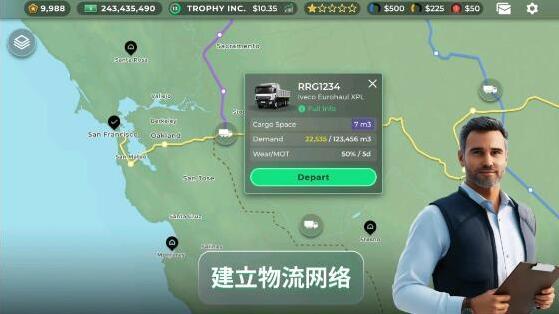 卡車經理就可以