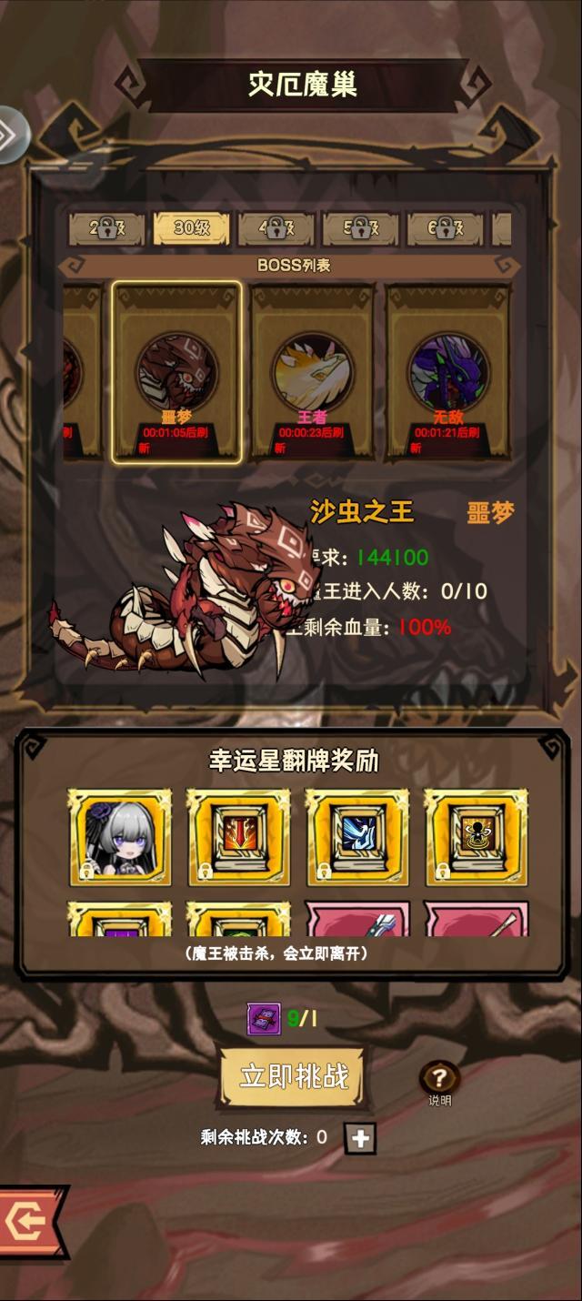 荣耀冒险王刷完