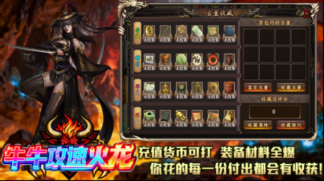 牛牛攻速火龍元寶