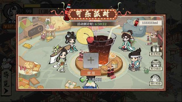 大店小二游戲中