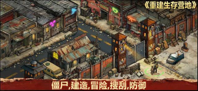 重建生存營(yíng)地探索