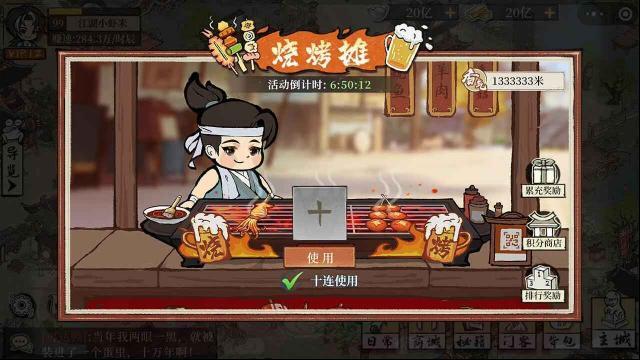 大店小二點(diǎn)擊