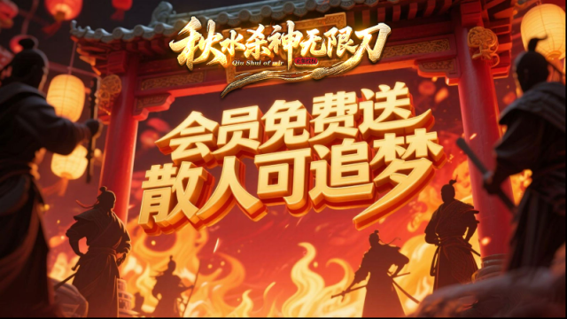 秋水殺神無限刀散人