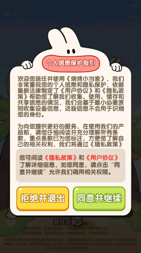 烧烤小当家烧烤