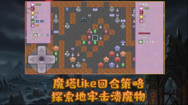 安卓勇者与苹果魔王魔塔