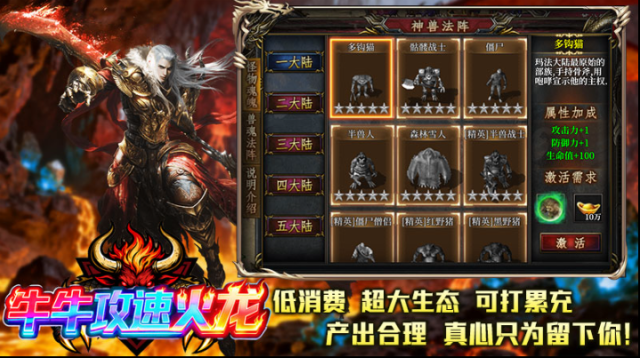 牛牛攻速火龍還能