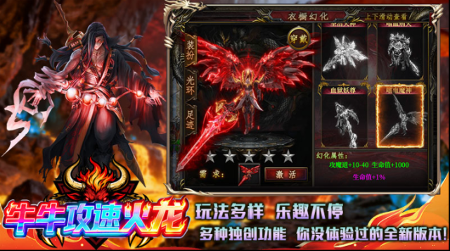 牛牛攻速火龍鍛造