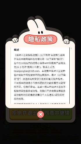 烧烤小当家小当家