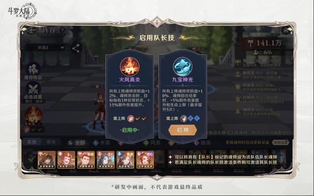 斗羅大陸逆轉(zhuǎn)時(shí)空派系