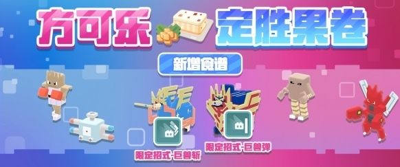 三周年前夜祭拉開帷幕，啟程方可樂島春日之旅寶可夢