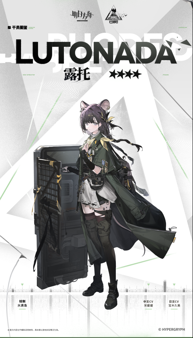明日方舟【新增干员】介绍
