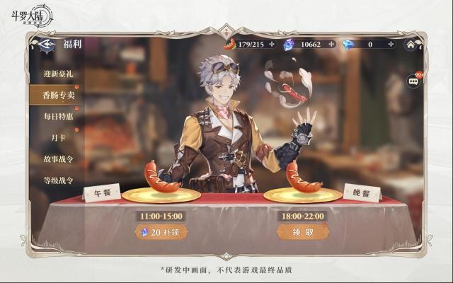 斗羅大陸逆轉時空購買