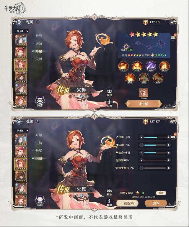 斗羅大陸逆轉(zhuǎn)時空加成