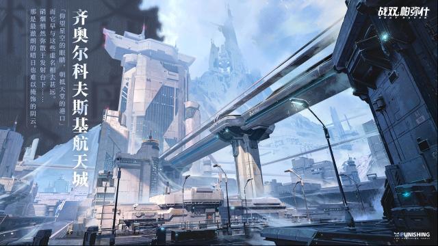 战双帕弥什档案解密