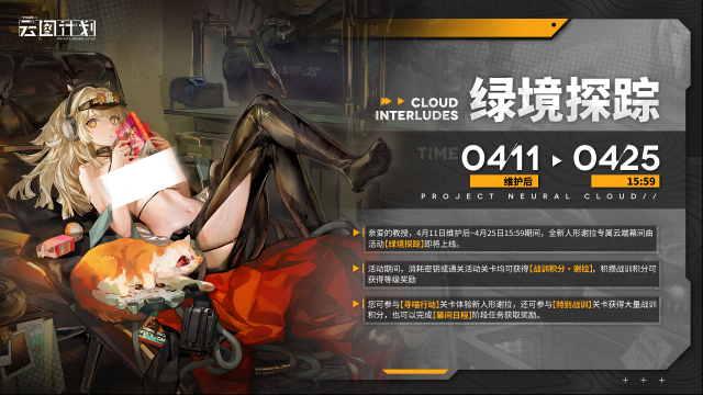 少女前線云圖計劃謝拉