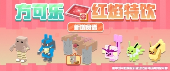 三周年前夜祭拉開帷幕，啟程方可樂島春日之旅異色