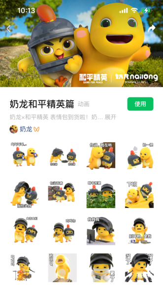 和平精英聯(lián)動