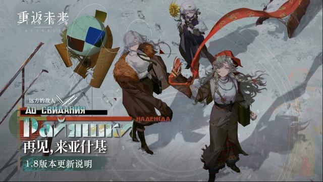 重返未來1999心相