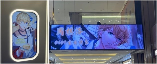 戀與制作人游戲