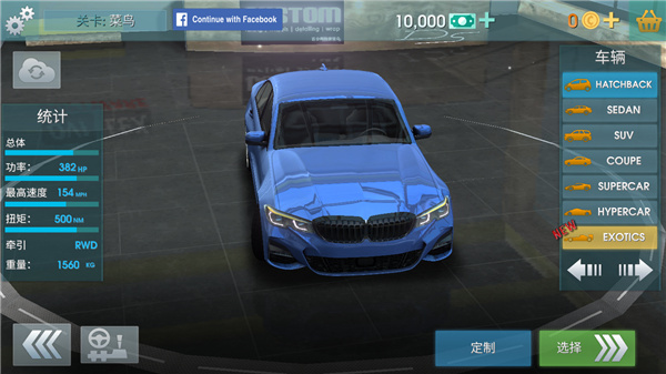 驶学校新手攻略2