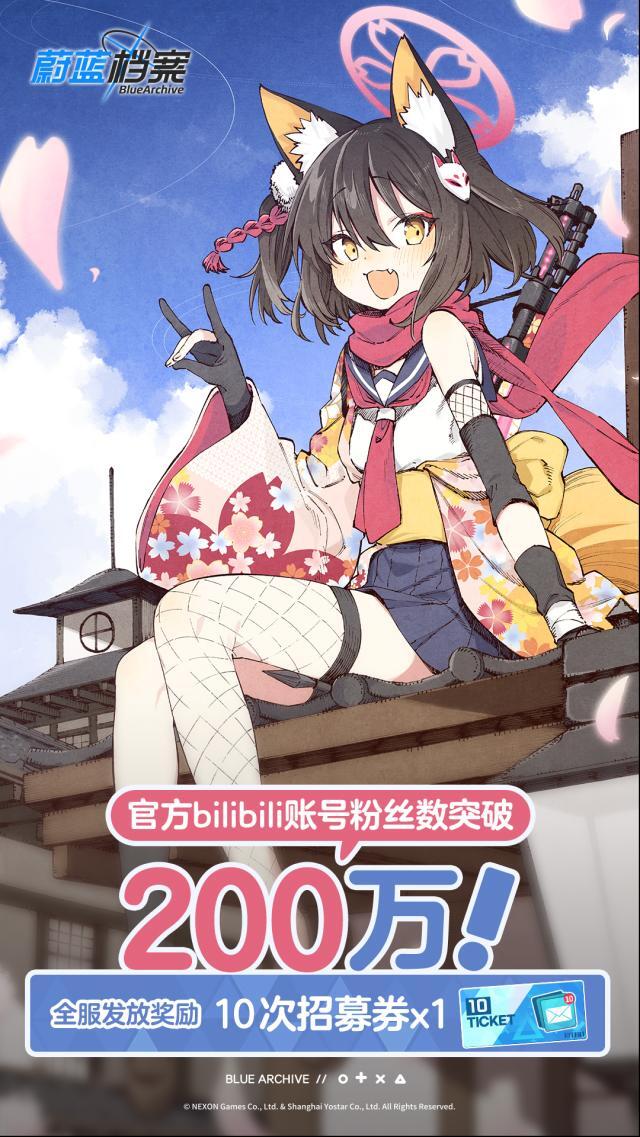 蔚藍(lán)檔案郵件