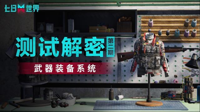 七日世界超越者