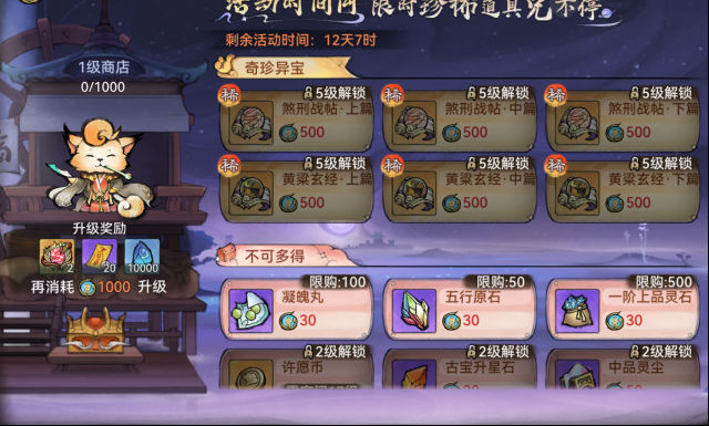 最強祖師白千兒