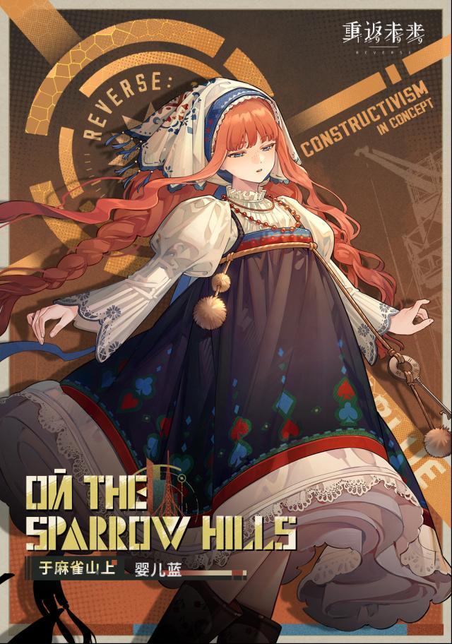 重返未來1999嬰兒藍