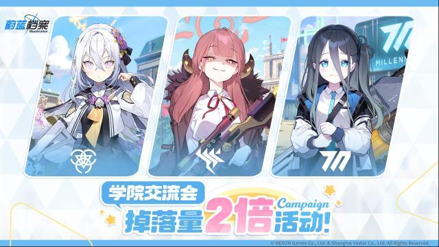 蔚藍(lán)檔案道具