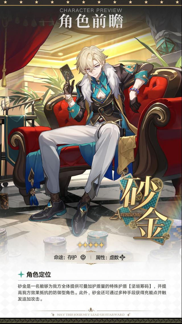 崩坏星穹铁道前瞻