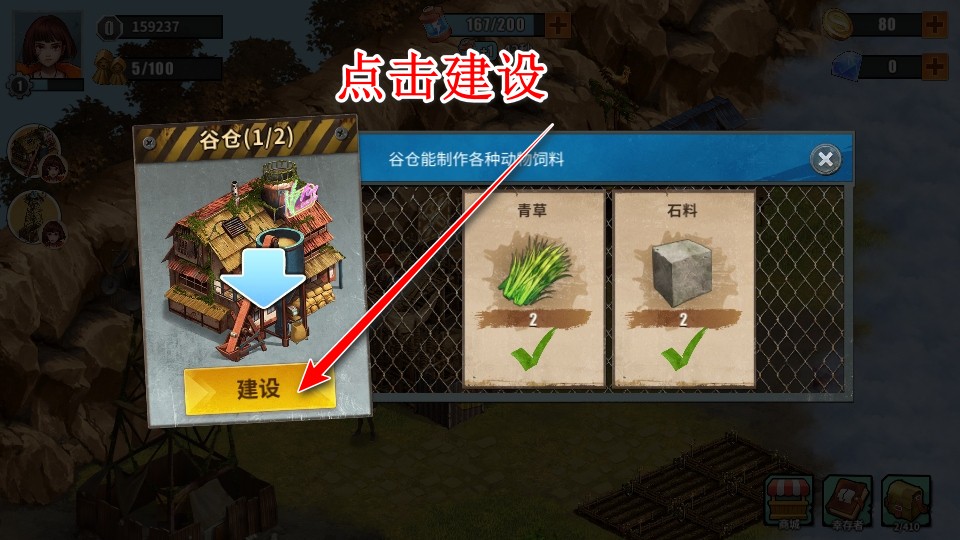 重建生存營地免廣告 重建生存營地免廣告