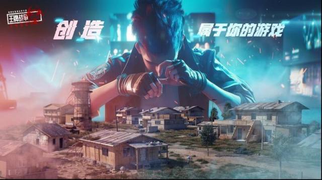 王牌戰爭創造日全新版本首曝！