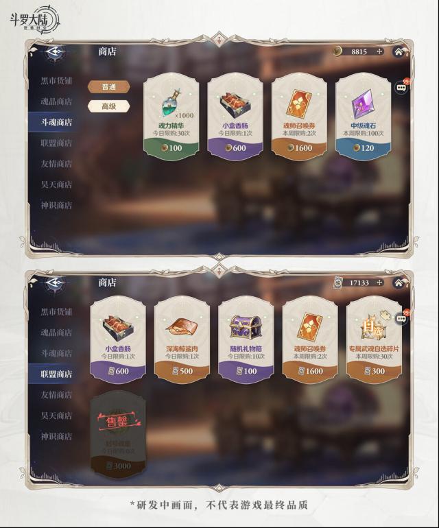 斗羅大陸逆轉時空逆轉時空