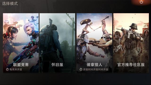 王牌戰(zhàn)爭(zhēng)版本