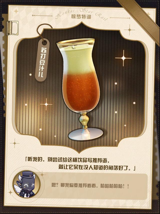 崩壞星穹鐵道驚夢(mèng)