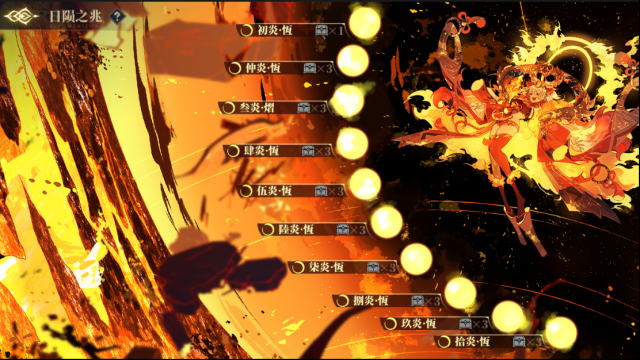 山海镜花活动主题