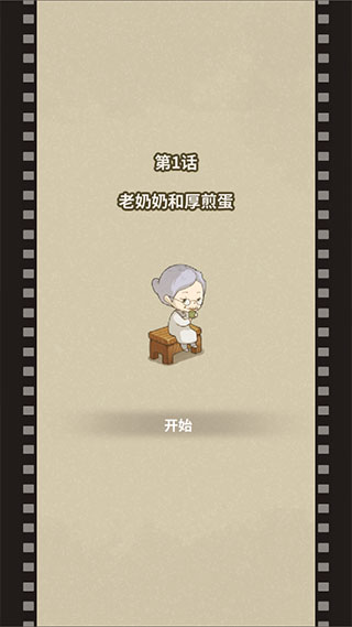 眾多回憶的食堂故事2圖片8