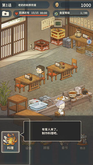 眾多回憶的食堂故事2圖片10