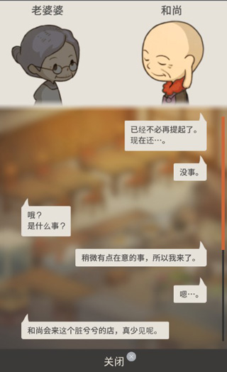 眾多回憶的食堂故事2圖片3