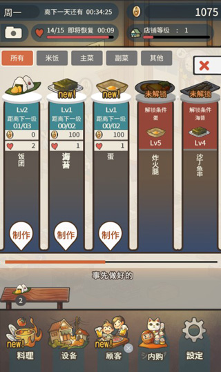 眾多回憶的食堂故事2圖片4