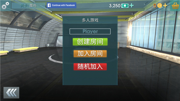 驶学校新手攻略4