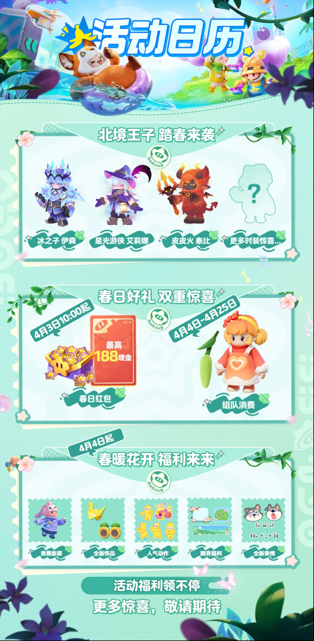 元夢(mèng)之星誰(shuí)是狼人