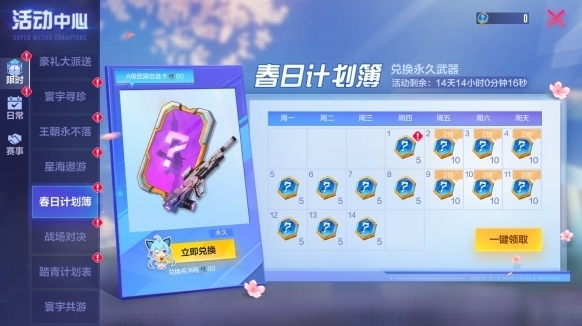 機(jī)動都市阿爾法塞蕾娜