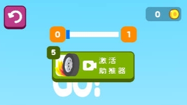 畫輛碰碰車免廣告破解版宣傳圖