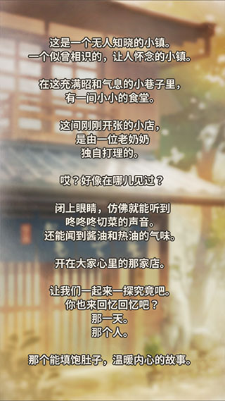 眾多回憶的食堂故事2圖片7