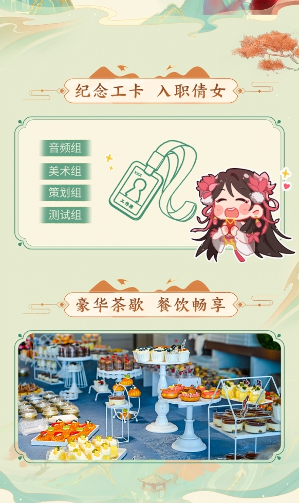 倩女幽魂手游八周年見面會即將盛大開幕