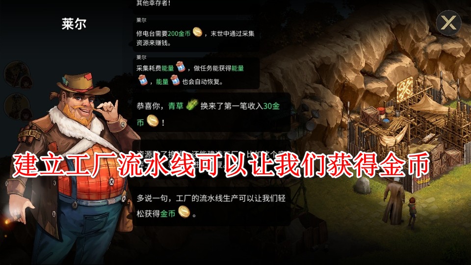 重建生存營地免廣告 重建生存營地免廣告