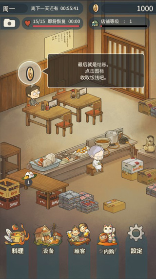 眾多回憶的食堂故事2圖片1